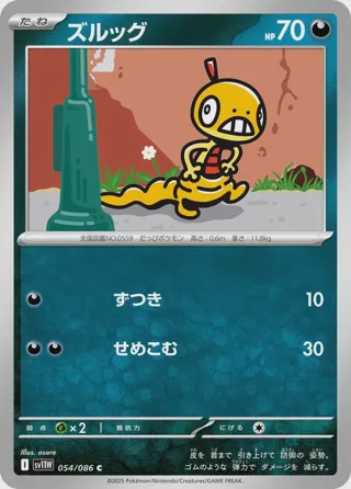 Scraggy - 054/086
