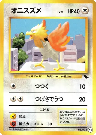 Spearow