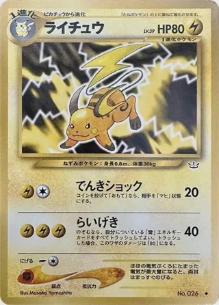 Raichu