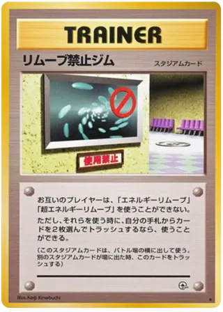 No Removal Gym