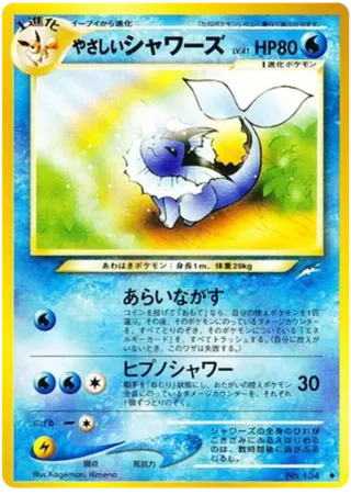 Light Vaporeon