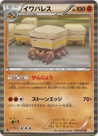 Crustle
