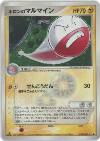 Holon's Electrode