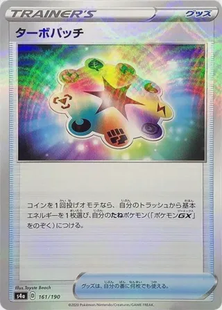 Turbo Patch - 161/190 (Mirror Holofoil)