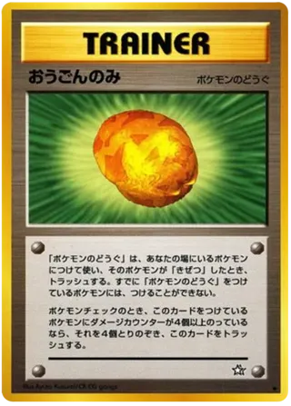 Gold Berry