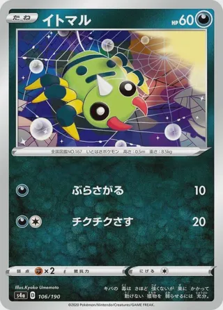 Spinarak - 106/190