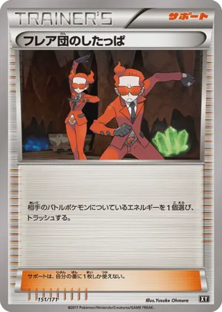 Team Flare Grunt - 151/171 (Mirror Holofoil)