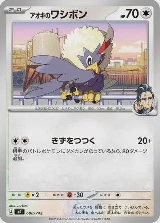 Larry's Rufflet