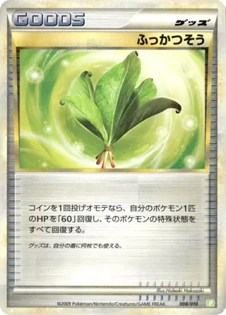 Life Herb