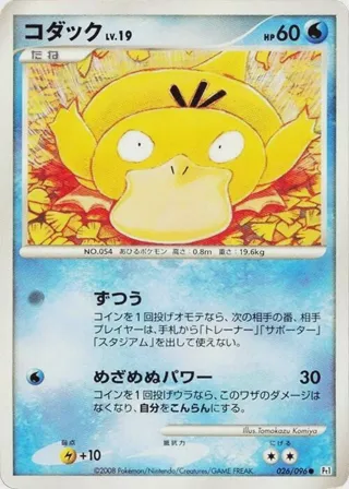 Psyduck