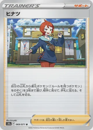Arezu - 069/071