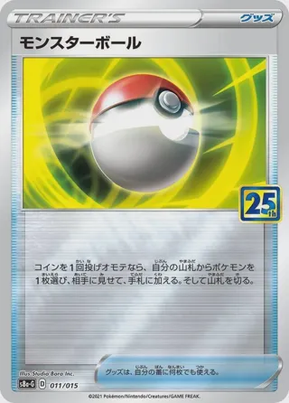 Poke Ball - 011/015