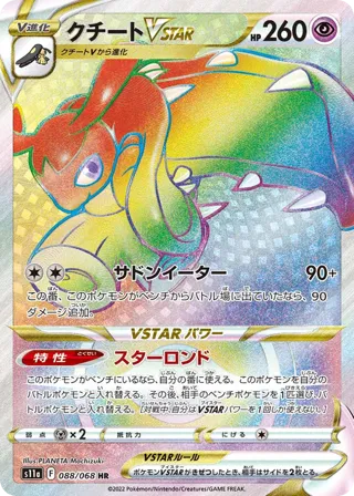 Mawile VSTAR