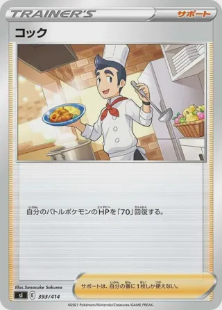 Cook