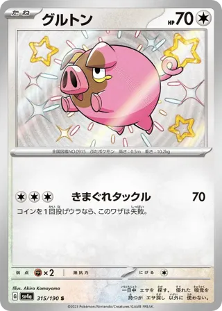 Lechonk - 315/190