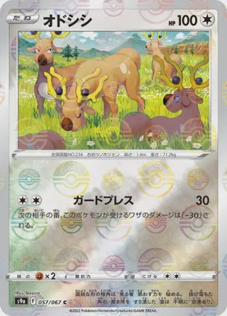 Stantler (Poke Ball Pattern)