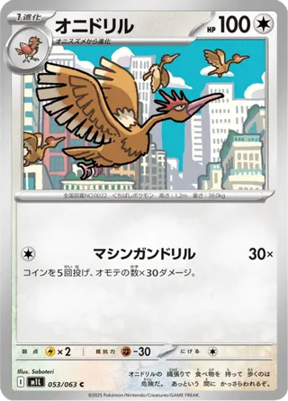 Fearow