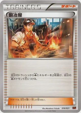 Blacksmith