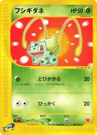 Bulbasaur