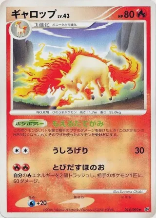 Rapidash
