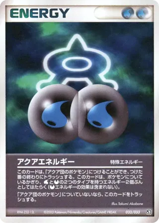 Aqua Energy