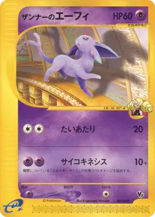 Annie's Espeon
