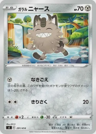 Galarian Meowth