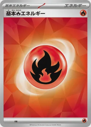 Basic Fire Energy (Terastal Pattern)