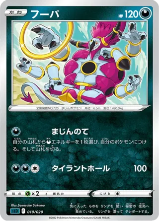 Hoopa