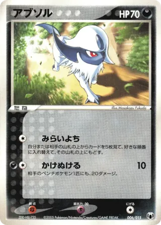 Absol