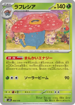 Vileplume