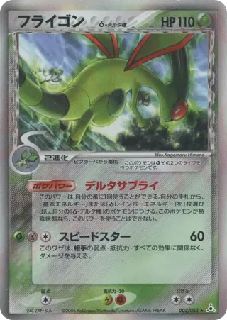 Flygon (Delta Species)
