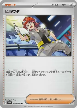 Roark - 064/066
