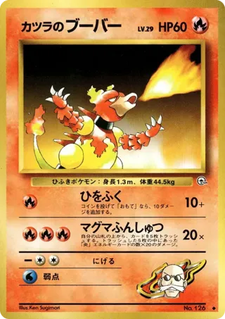 Blaine's Magmar