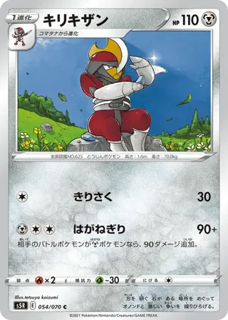 Bisharp