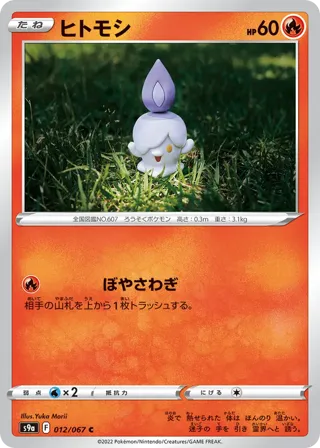 Litwick