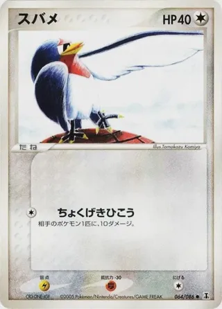 Taillow