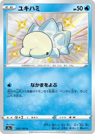 Snom - 232/190