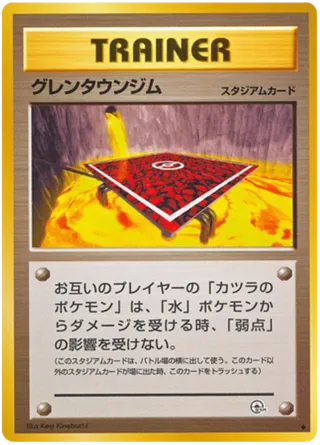 Cinnabar City Gym