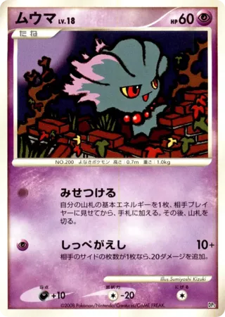 Misdreavus