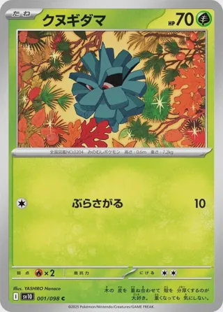 Pineco