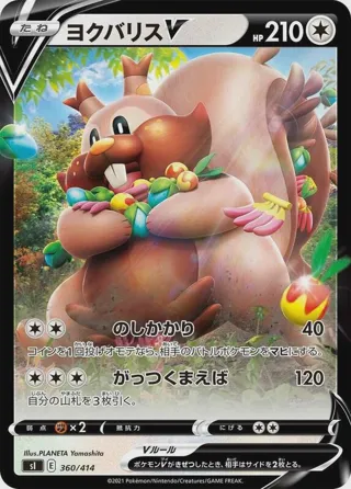 Greedent V - 360/414