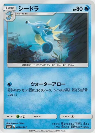 Seadra