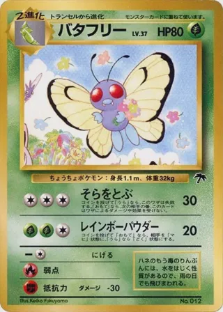 Butterfree