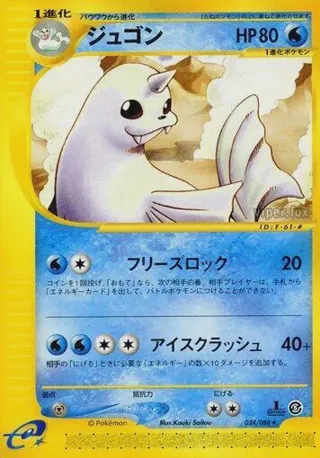 Dewgong - 024/088