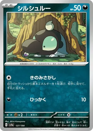 Shroodle - 127/190 (Mirror Holofoil)