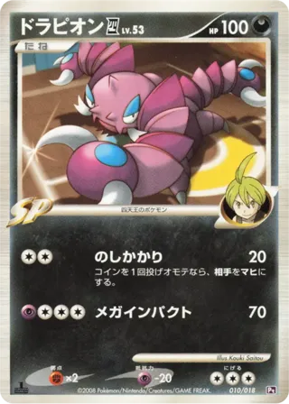 Drapion E4