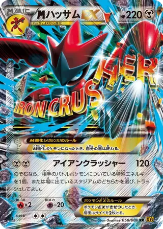 Scizor