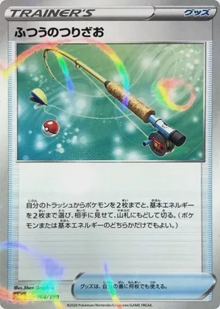 Ordinary Rod - 164/190 (Mirror Holofoil)