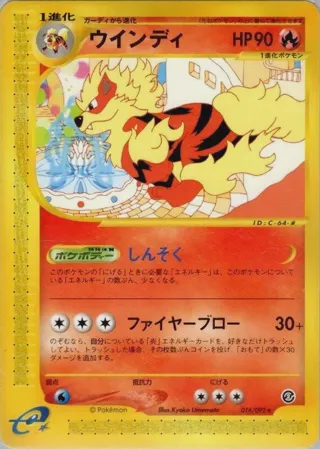 Arcanine - 016/092